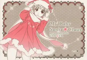 My Baby Santa Claus manga cover