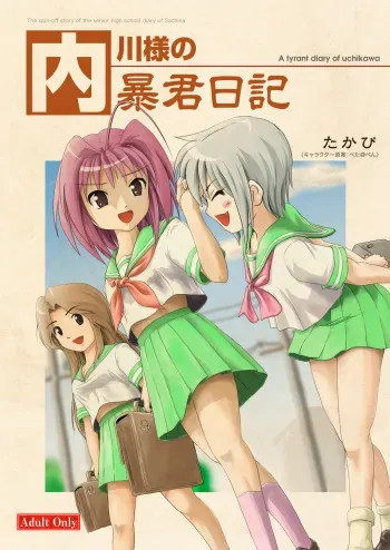 [Chimee House (Takapi)] Uchikawa-sama no Boukun Nikki - A tyrant diary of uchikawa [Digital] manga cover
