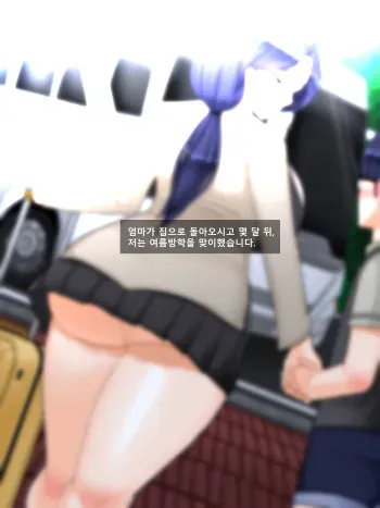 [BlackGG] Your mom was awesome ~School edition~ 2 manga cover