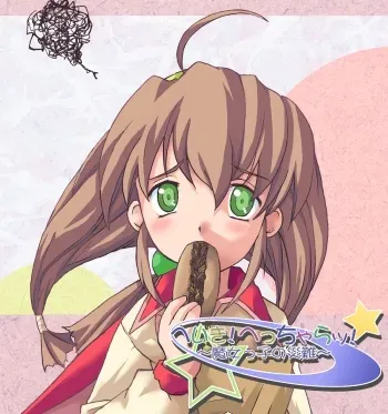 [Tomatta Tokei] Heiki! Hecchara! ~Majokko no Sainan~ (Wild Arms 2) manga cover
