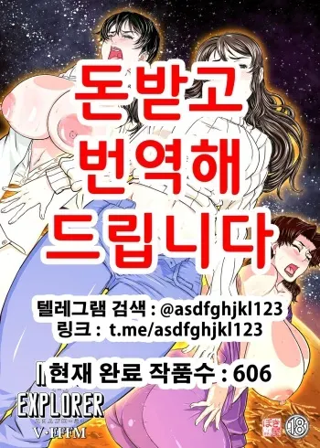 [New Bokiya (Takaryoo)] MARS EXPLORER V FFFM [Korean] [Digital] manga cover