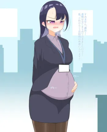[yumu]勤務中に出産しちゃうOL妊婦ちゃん(Office lady pregnant woman giving birth while working)(released on 21/12/15) manga cover