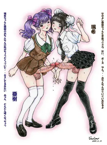 [Jinjin] Abnormal Angels - Ranran Purikura Hen manga cover