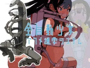 [LOL] Zenjidou Shoujo Acme Tsuugaku System [German] manga cover
