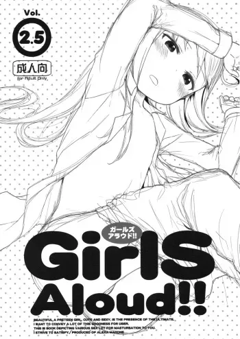 (C84) [Arekusa Thunder (Arekusa Mahone)] GirlS Aloud!! Vol. 2.5 manga cover