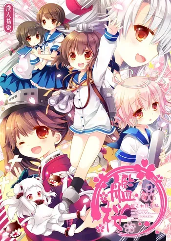 [CHRONOLOG (Sakurazawa Izumi)] Kan sakura - Kan kore collection+ bonus color book- manga cover