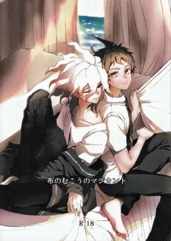 Nuno no Mukou no Magicant manga cover