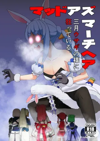 [Usaginiku Hanten (Usagi Gyouza)] Sangatsu Usagi no You ni Kurutteiru! (Hololive) [English] manga cover