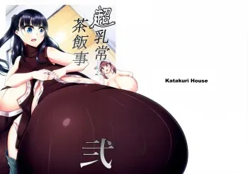 Chouchichijou Sahanji 2 manga cover