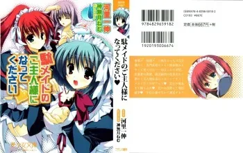 [Kawazato Kazunobu, Kannazuki Nem] Da-maid no Goshujin-sama ni Natte Kudasai manga cover