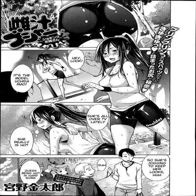 Mesu Jiru Bushaa ~Jogging Onee-san~ [Original] manga cover