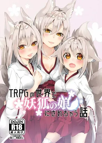[Chabatake ni Haeta Takenoko (Iga Senpuki, Nemui)] TRPG no Sekai de Youko no Musume ni Sarechau Hanashi manga cover