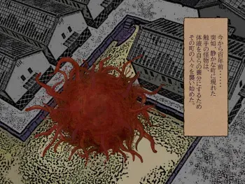 [クンカ] 女子体液を貪る寄生触手怪物 manga cover