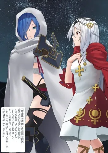 [KRS] Setsuna to Mashuri ga Jikan Teishi sarete Okasareru Yatsu (Tagatame no Alchemist) manga cover