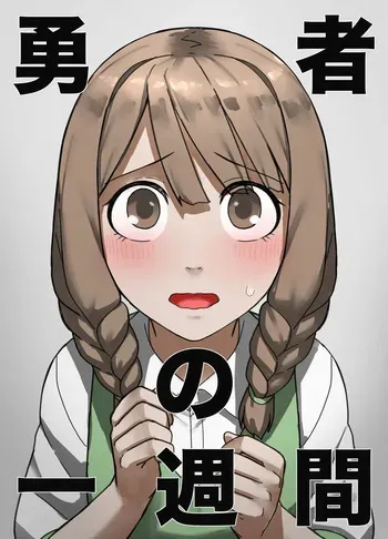 [すけいら]yousya no isshyukan muramusumehen manga cover