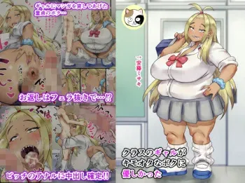 [mkrgy] Kurasu no gyaru ga kimōtana boku ni yasashikatta manga cover