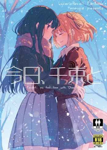Kyou, Chisato to | Tonight, My First Time With Chisato manga cover