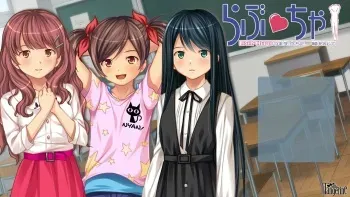 [Tangerine] Lovecha ~Tsumasakidachi de, Hitomi o Tojite~ manga cover