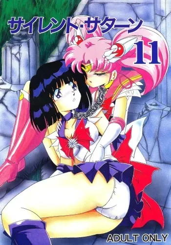 Silent Saturn 11 manga cover