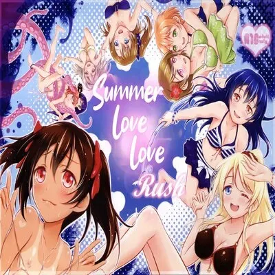Summer Love Love Rush [Doujinshi] manga cover