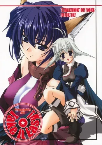 [ARE. (Harukaze do-jin)] Take it Easy! (Utawarerumono) manga cover