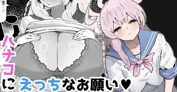 [Yama Danchi] Hanako ni Ecchina Onegai | I asked for something lewd from Hanako (Blue Archive) [English] [Tabunne Scans] manga cover