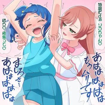 [たいらー] 特訓 manga cover