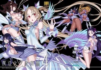 (C94) [Zettai Shoujo (Raita)] Mahou Shoujo Soushuuhen 4 (Zettai Junpaku Mahou Shoujo) [Incomplete] manga cover