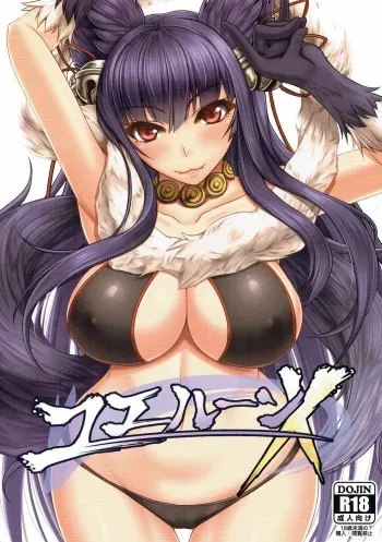 (C90) [Kuroshiro Desire (Akitsuki Karasu)] Yuelune X (Granblue Fantasy) manga cover