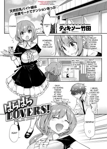 [Thikiso Takeda] Harahara Lovers! | Thrilling Lovers! (Canopri Comic 2012-07 Vol. 21) [English] {DesuDesu} [Digital] manga cover