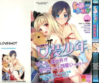 Love Shota 03 ~Josou Shounen~ manga cover