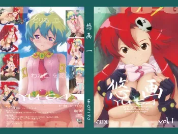[NAGKO (Yuji)] YU-GA Vol.1 (Tengen Toppa Gurren Lagann) manga cover