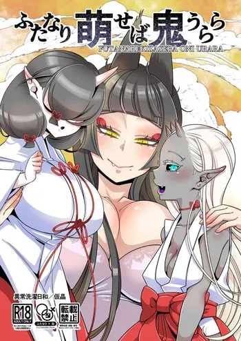 [Ijou Sentakubyori (Kashou)] Futanari kizaseba oni Urara manga cover