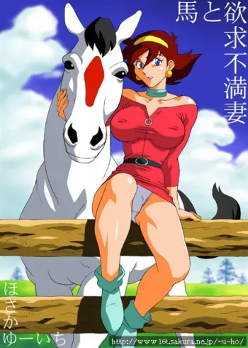 Sexual Frustration With a Horse manga cover