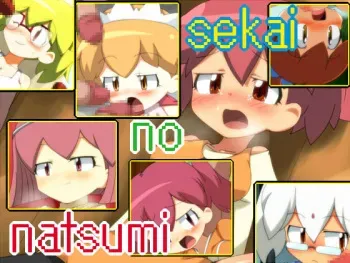 [Kigurume Hokanko] Sekai no Natsumi (Keroro Gunsou) manga cover