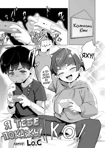 [Lo.C] Misete Yaru!｜Я тебе покажу! (COMIC LO 2024-10) [Russian] [34th squad] [Digital] manga cover