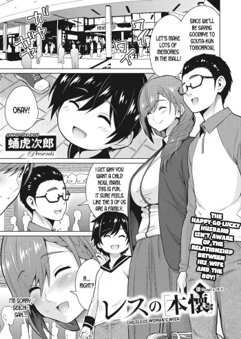 Resu no Honkai Kouhen ~Childless Woman's Wish Part 2~ manga cover