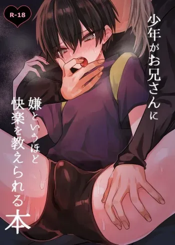 A Boy Is Taught More Pleasure Than He Can Fathom manga cover