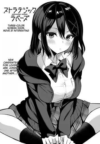 Strategic Lovers Ch. 31 manga cover
