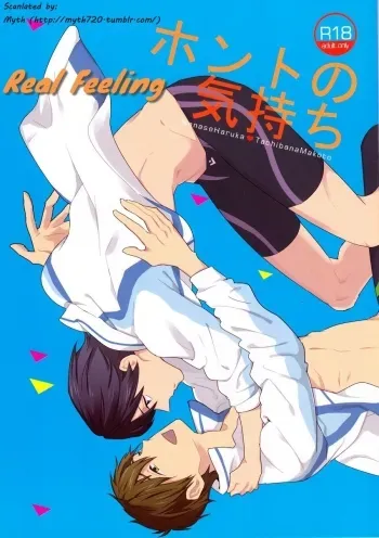 Honto no Kimochi | Real Feeling manga cover