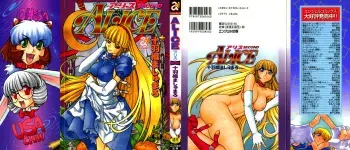 Alice Second manga cover