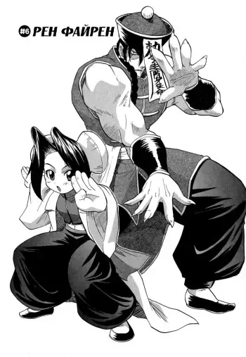 [Kikkawa Kabao] Panicle Chronicle Ch.6 [Russian] manga cover