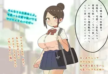[Tsukino] kawaiikedo nekurana doukyuusei wo ore no chinpo de hagemashita hanashi. [Digital] manga cover