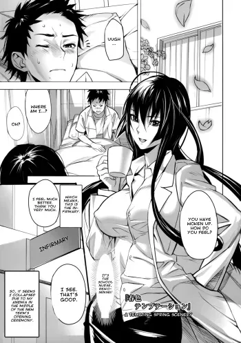 Shunshoku Temptation manga cover