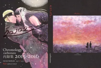 (C93) [Carbonate (Soda)] Chronology (Naruto) manga cover