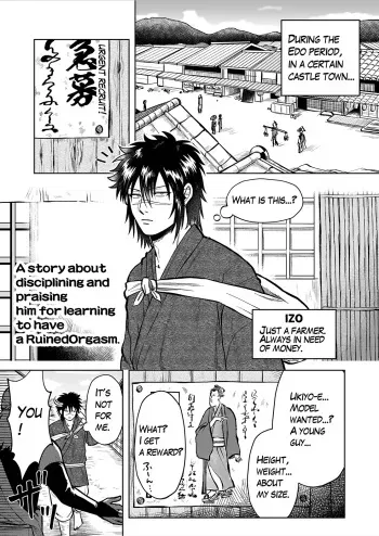 Ruuindo Oogazumu de Amaiki Tatakikoma reru Hanashi manga cover