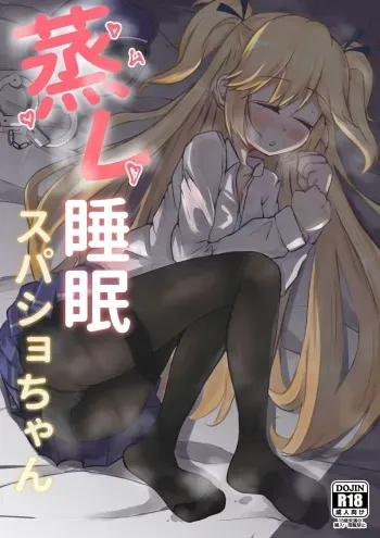 [Kinyoubi (Mialumi)] Mure Suimin SuperSho-chan (Girls' Frontline) manga cover