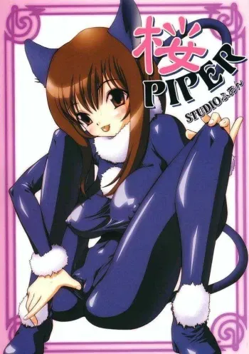 (C60) [Studio Huan (Various)] Sakura PIPER (Various) manga cover