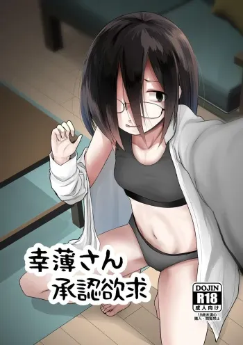 Sachiusu-san Shounin Yokkyuu | Hapless Woman's Desire For Social Approval manga cover