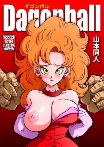 Mr. Satan's Secret Training manga cover
